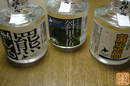 北海道焼酎